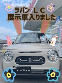 【ラパン LC　の　展示車】　が　日立北へ　♪